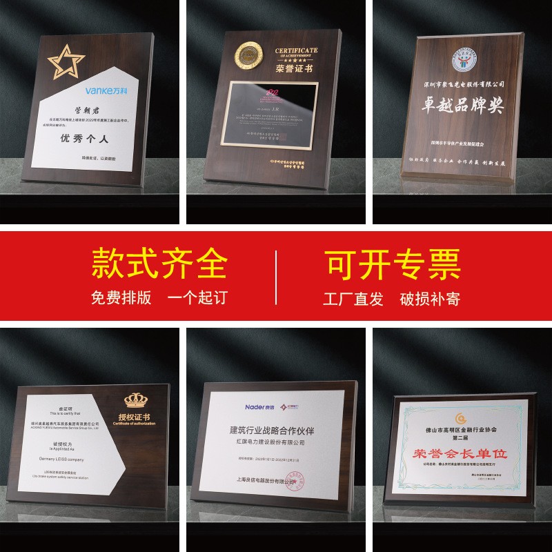 金箔奖牌定制公司木制代理商授权牌制作木质加盟荣誉木托 牌匾订做图1