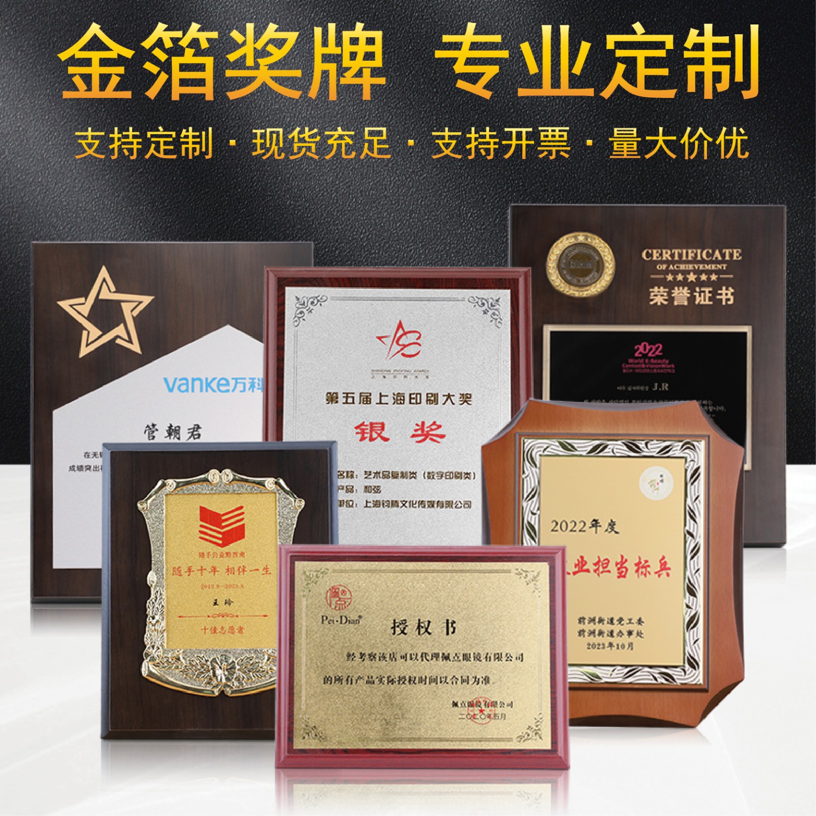 金箔奖牌定制公司木制代理商授权牌制作木质加盟荣誉木托 牌匾订做图3