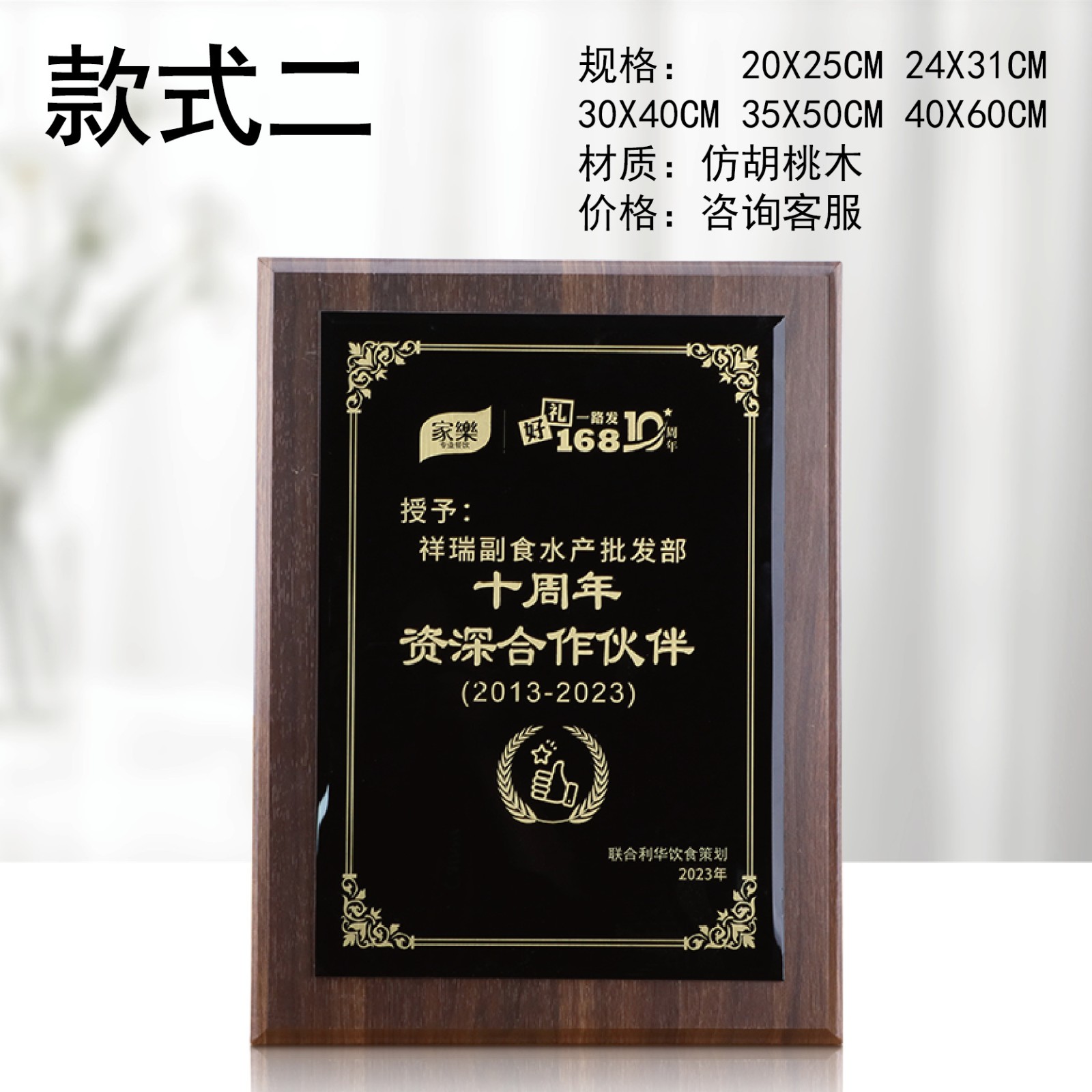 胡桃木水晶奖牌黑亚克力高档牌匾荣誉加盟牌代理商木质授 权牌定制图2
