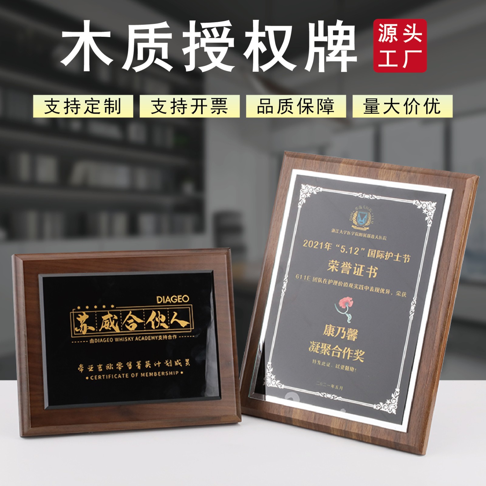 胡桃木水晶奖牌黑亚克力高档牌匾荣誉加盟牌代理商木质授 权牌定制图1