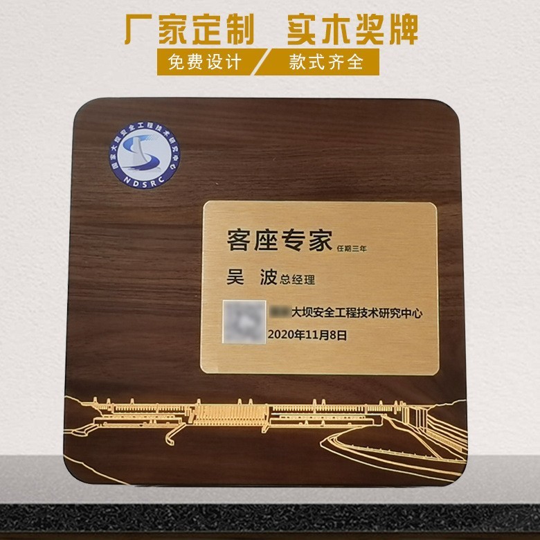 五角星实木胡桃木奖牌定制木质荣誉聘书牌匾木托加盟授权 牌制作图2