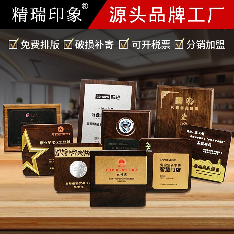 五角星实木胡桃木奖牌定制木质荣誉聘书牌匾木托加盟授权 牌制作图3
