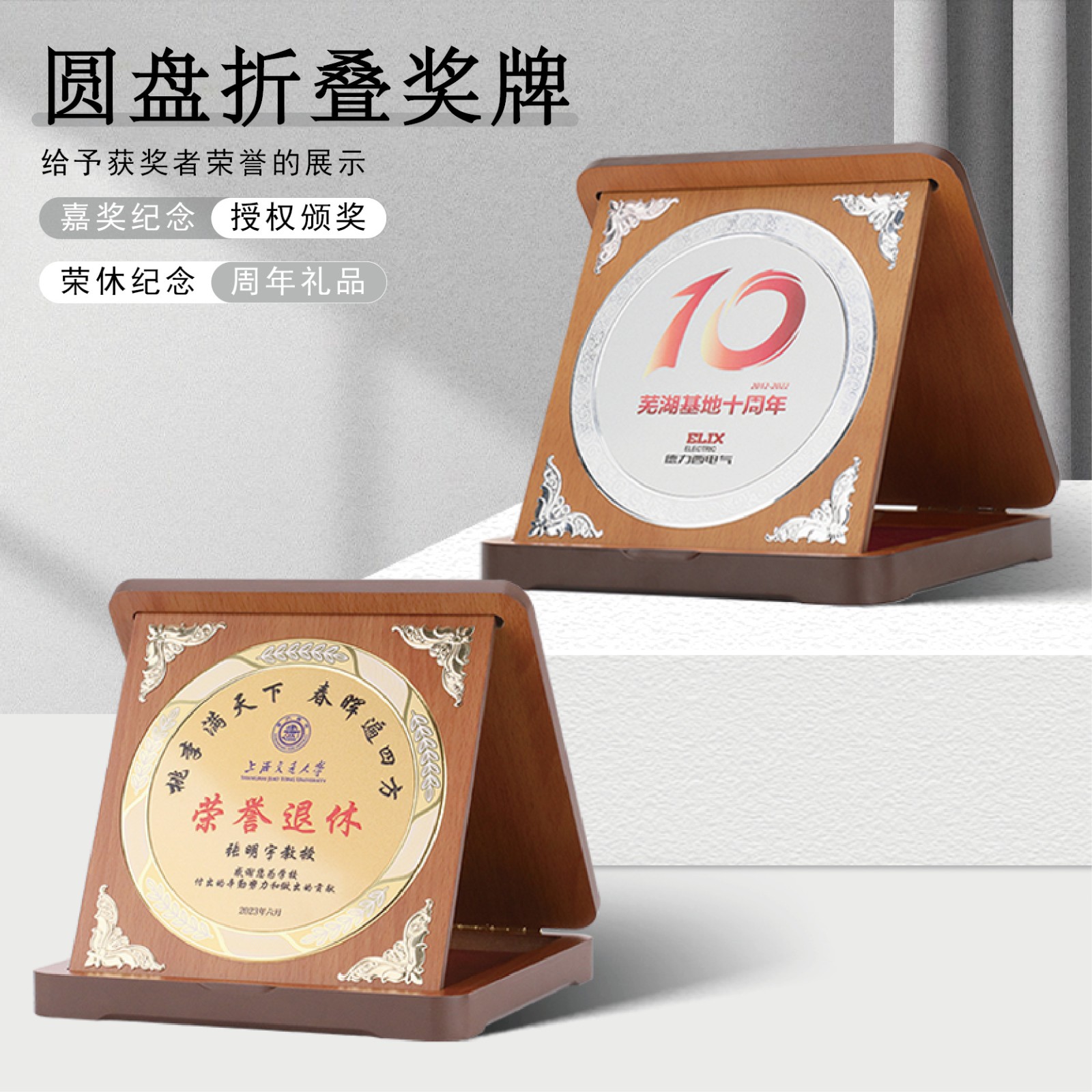 跨境外贸专供可折叠木质奖牌授权牌荣誉牌匾现货空白木托批发定制图3