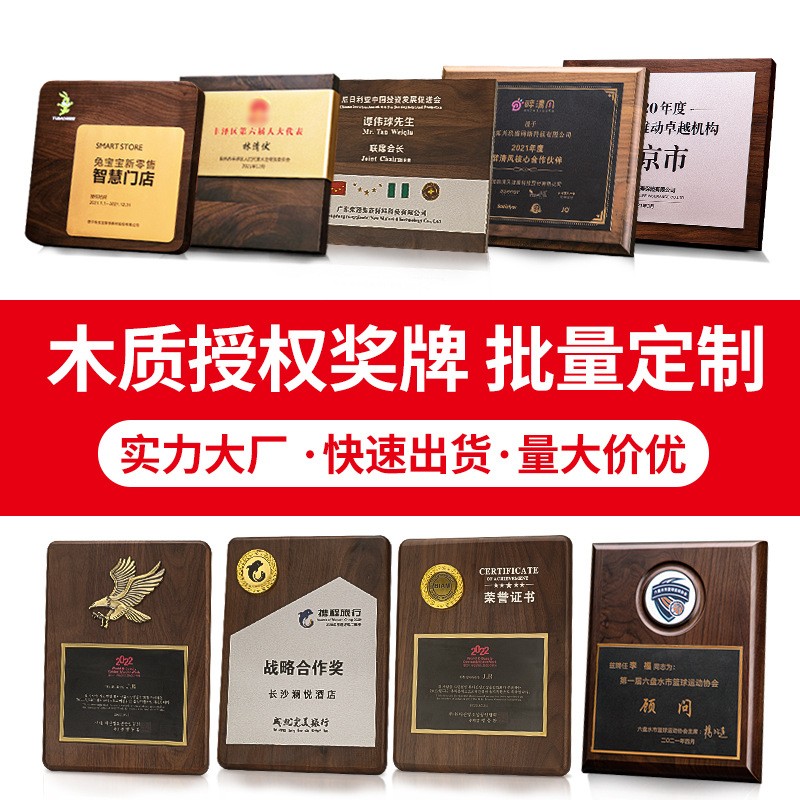定制胡桃实木奖牌太空铝木质授权牌荣誉木托牌匾钛金彩印 奖牌定做图3