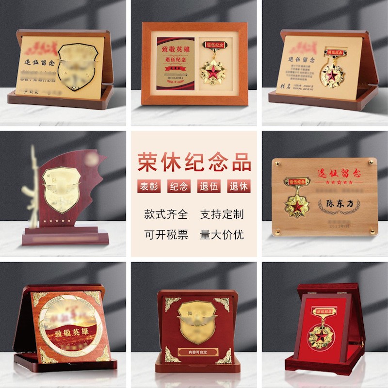 木质老兵退伍纪念品定制木托表彰荣誉牌军人退役奖牌部队 礼品定做图2