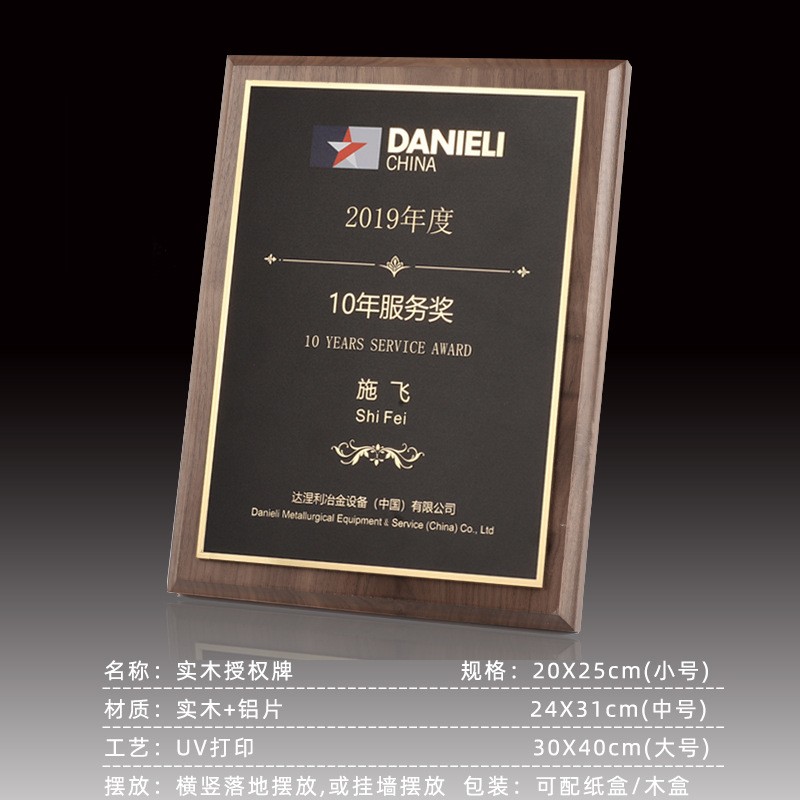 黑胡桃UV打印奖牌实木贴钛金板木托牌匾个人集体荣誉表彰奖牌定制图2