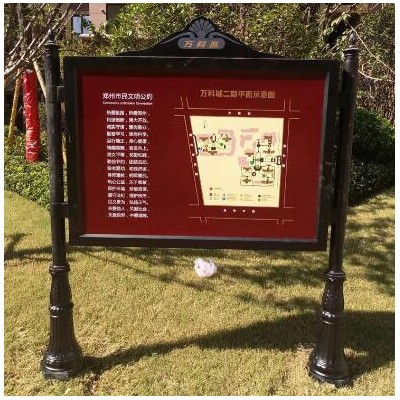 设计制作欧式宣传栏 小区公告栏 社区告知栏