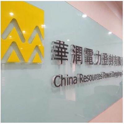 企业形象墙标识 前台背景墙 水晶亚克力字 可利标识定制