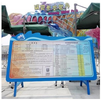 景区标识牌 公园标志牌 水上乐园标识设计 可利标识