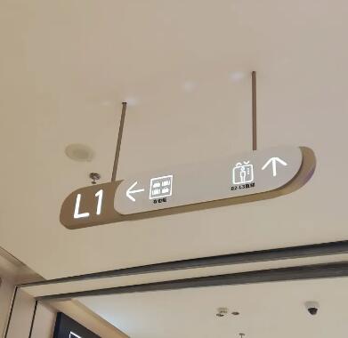 悬挂式导向指示牌 高铁地铁商场吊牌 灯箱地下车库停车场制作