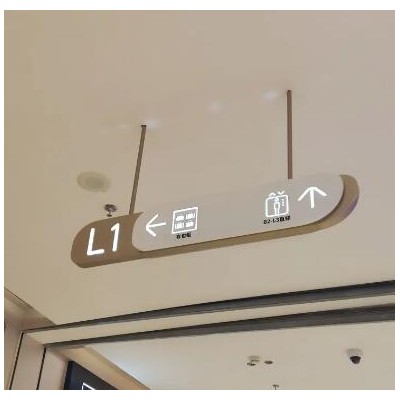 悬挂式导向指示牌 高铁地铁商场吊牌 灯箱地下车库停车场制作