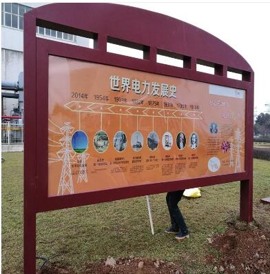 园区室外户外文化标识牌 宣传栏制作 可利标识个性化标识牌