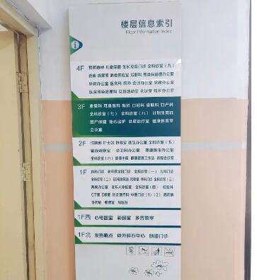 医院楼层索引 标识牌 镀锌板 亚克力制作 快速出图 坚固耐用