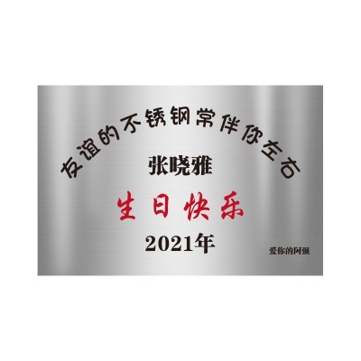 不锈钢广告牌公司门牌牌匾牌子招牌制作厂牌户外门头铜牌腐蚀奖牌