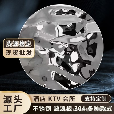 水波纹不锈钢板吊顶背景墙天花金属镜面压花板凹凸波浪装饰板现货
