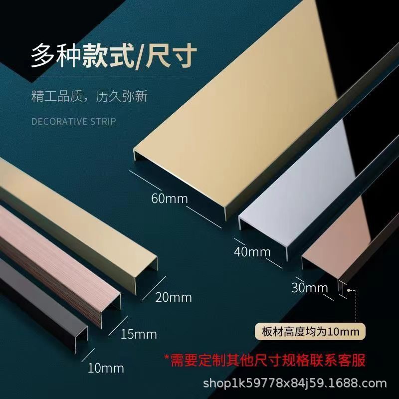 钛金条装饰线条不锈钢金属背景墙扣条吊顶L包边收口条U型槽踢脚线