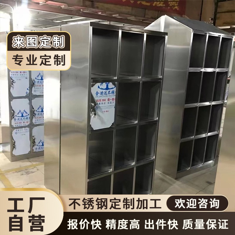 不锈钢鞋柜操作台工作台洗碗池304不锈钢水槽消防柜箱子加工成都图3