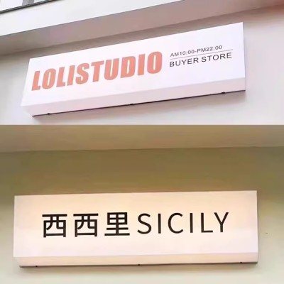 亚克力门头灯箱广告牌定制通体发光创意灯箱户外展示招牌吊挂灯箱
