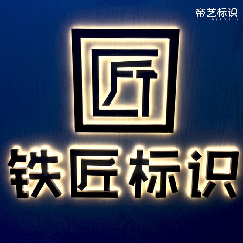定制公司前台发光镂空招牌logo铁艺定制形象背景墙3D立体字广告装图2