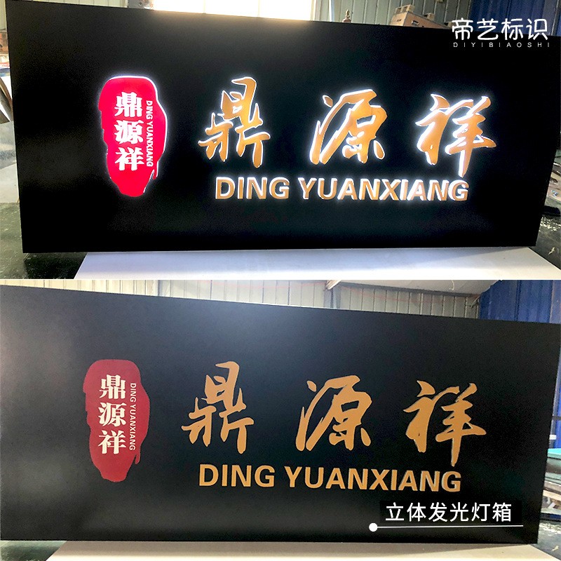 定制公司前台发光镂空招牌logo铁艺定制形象背景墙3D立体字广告装图3