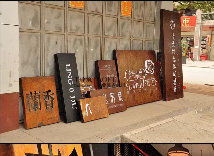 户外发光字镂空灯箱广告牌铁锈复古悬挂门头牌匾挂墙式设计定制图2