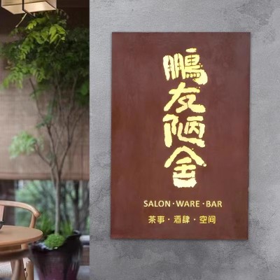 户外发光字镂空灯箱广告牌铁锈复古悬挂门头牌匾挂墙式设计定制
