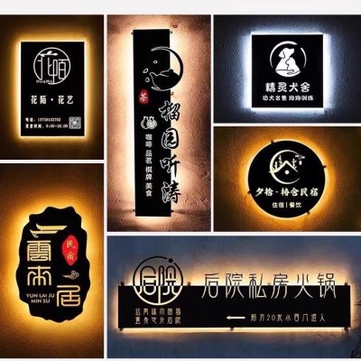 铁艺木纹网红广告牌门头发光字日式门牌镂空美容美甲灯箱招牌定制
