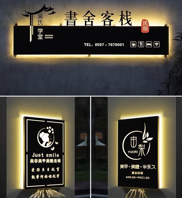 铁艺木纹网红广告牌门头发光字日式门牌镂空美容美甲灯箱招牌定制图2