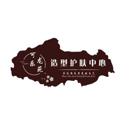 复古做旧铁皮门头生锈灯箱广告牌定做创意铁锈发光字招牌制作镂空