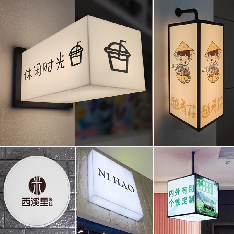 亚克力灯箱广告牌定制店铺招牌门头定制可悬挂户外墙通体发光门牌图2