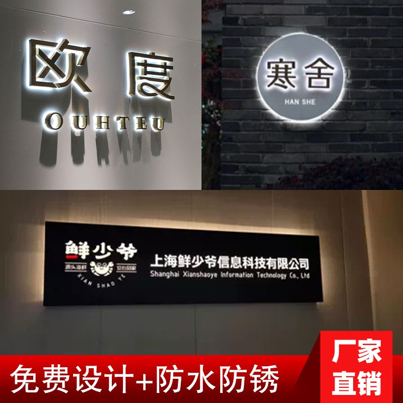 定制镂空灯箱广告牌铁艺户外门头背发光字店招牌展示门牌logo制作