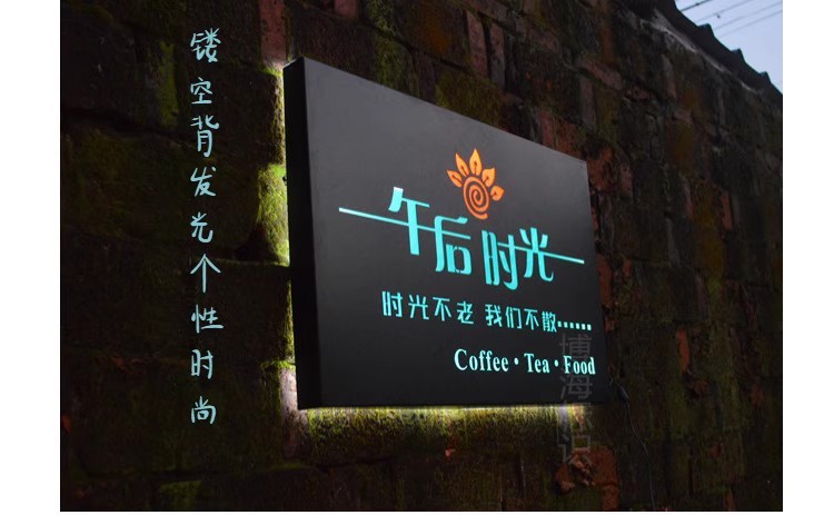 定制灯箱广告牌创意发光招牌门头铁艺灯箱不锈钢门牌店铺镂空灯箱