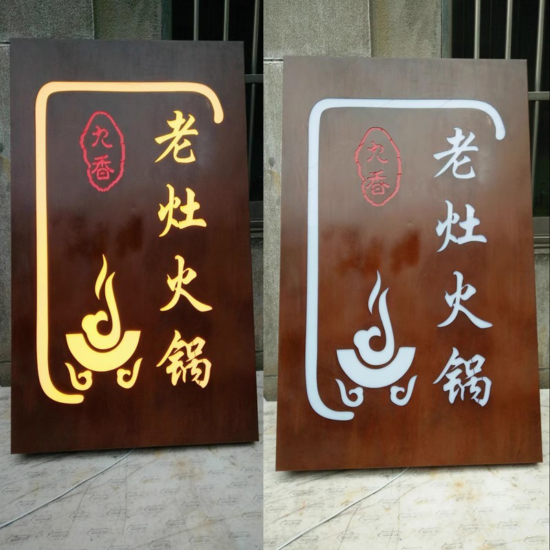 灯箱挂墙式创意镂空悬挂式门头铁艺店铺门口招牌定制发光字广告牌图3