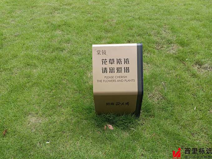 招商渝天府花草牌