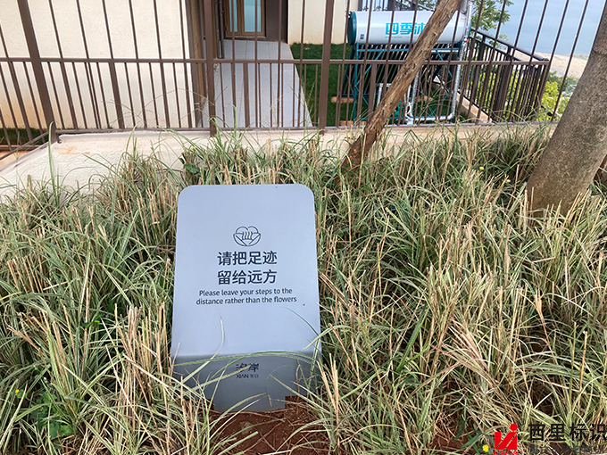 万科汐岸花草牌