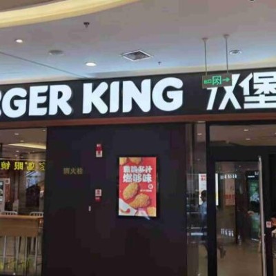 发光字