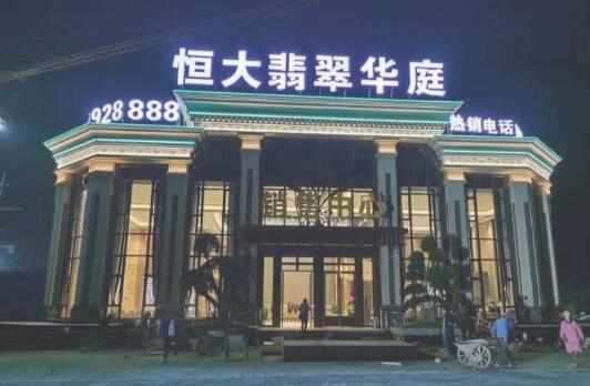 楼宇外落地字