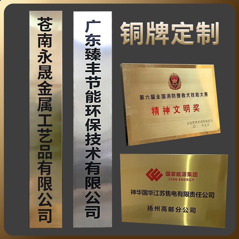 铜牌制作不锈钢钛金腐蚀奖牌户外金属折边广告牌匾公司授权牌包邮图3