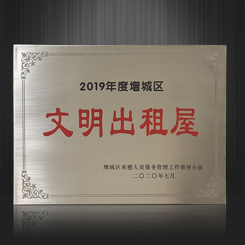 铜牌制作不锈钢钛金腐蚀奖牌户外金属折边广告牌匾公司授权牌包邮