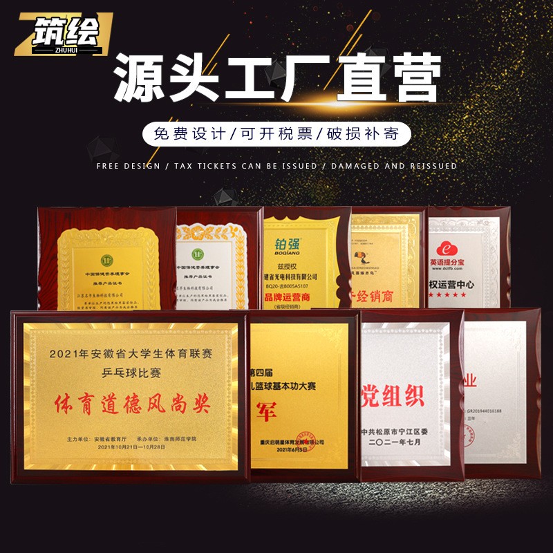 金箔木托奖牌制作 公司加盟授权牌匾 比赛颁发荣誉牌批发木质奖牌图3