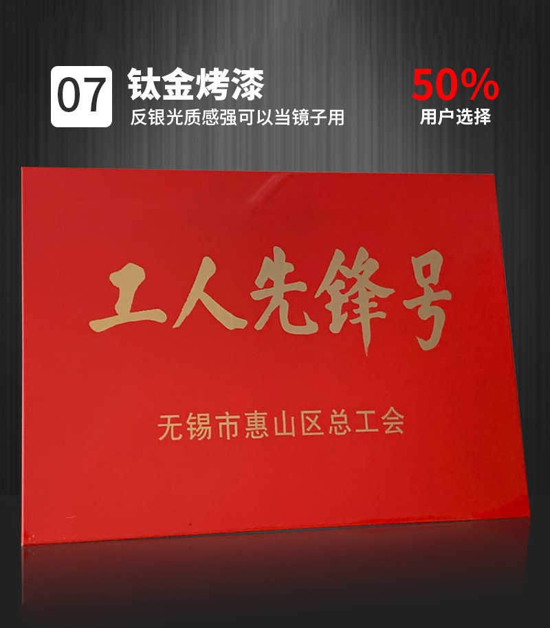 厂家定做不锈钢钛金奖牌 工人先锋号烤漆牌匾定制 金属双折边铜牌