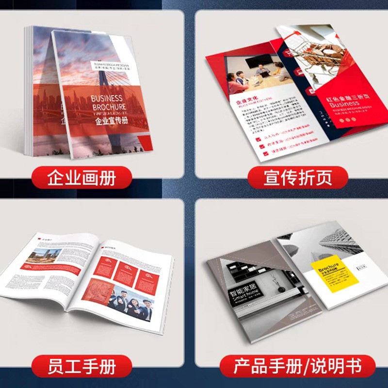 批发画册印刷企业宣传册广告印刷单 彩印书籍教材说明书印 制 工厂图1