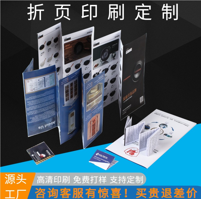 折页说明书印刷企业宣传画册产品目录册黑白折页产品制作 设计印刷图3