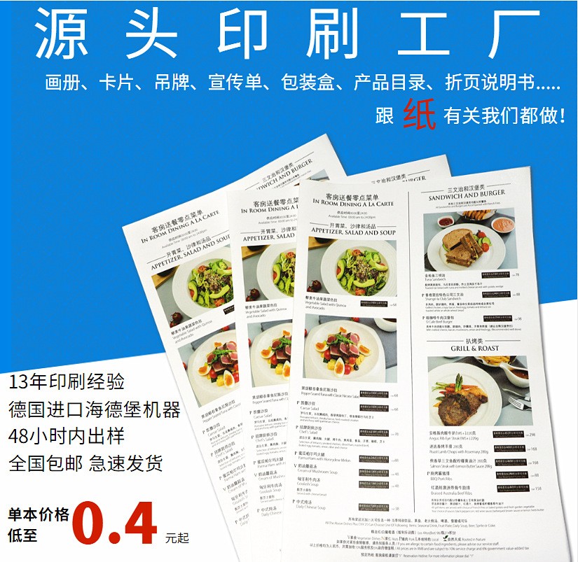 彩色印刷卡片宣传册画册吊牌员工手册双面折页说明书点菜单厂家图2