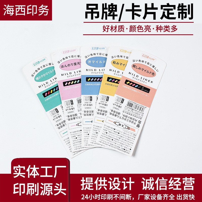 创意祝福卡片印刷产品说明书商品吊牌装饰烘焙留言卡厂家定 制图3