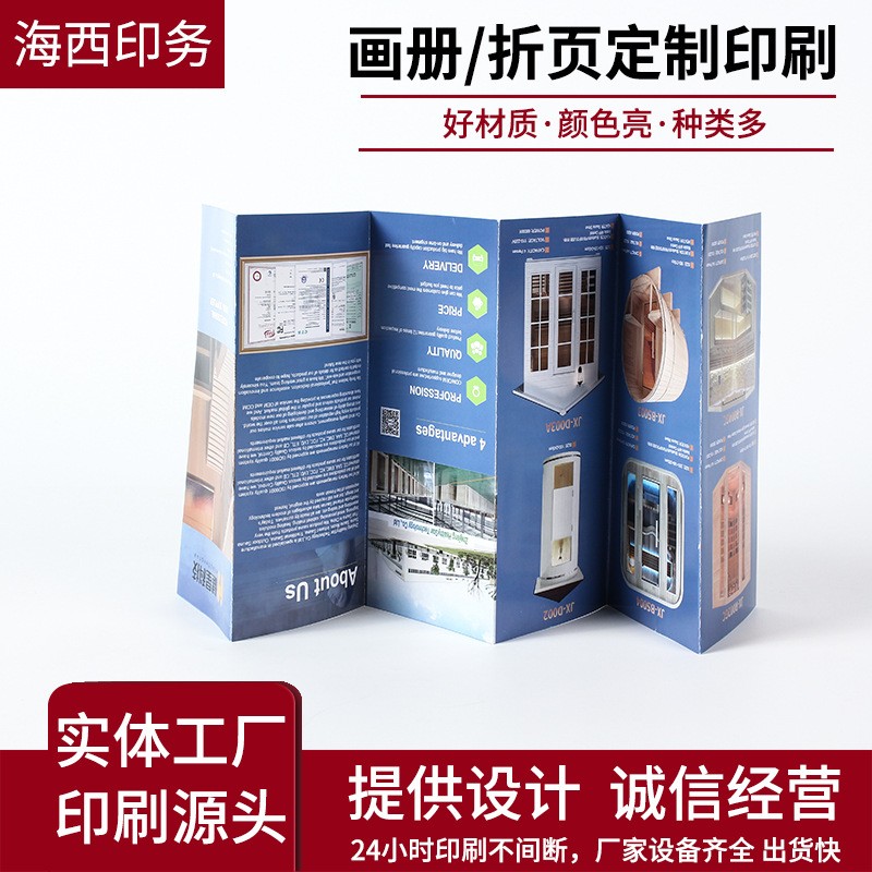 折页产品说明书印刷黑白彩印广告传单制作设计宣传画册制 作印刷图3