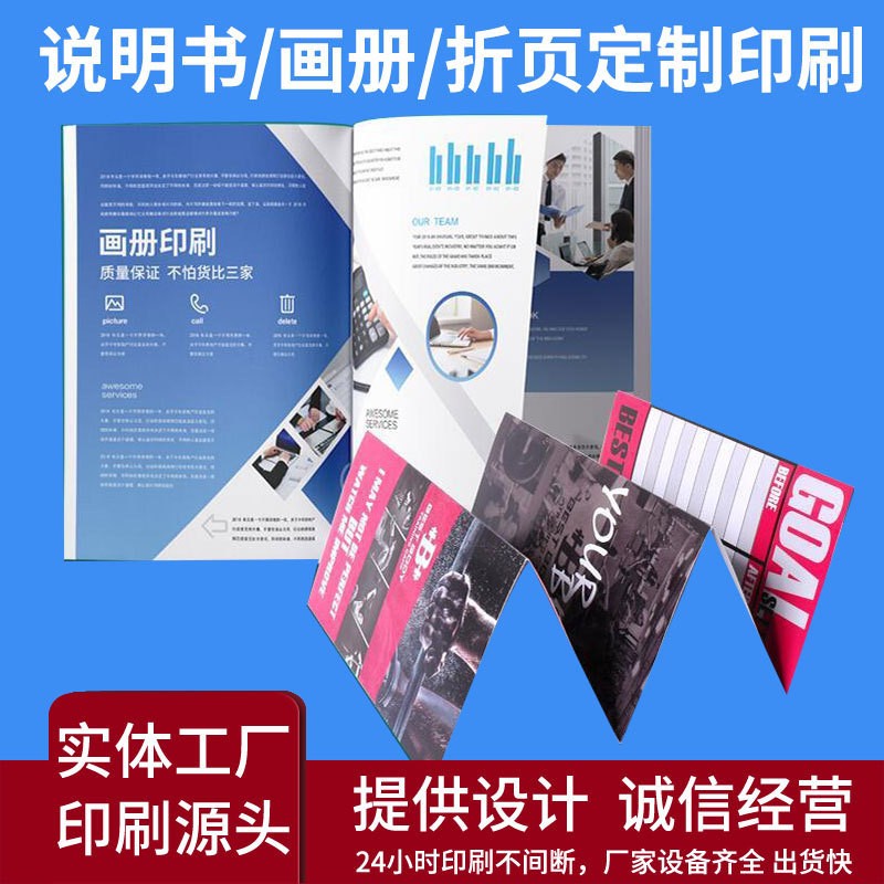 高清说明书印刷企业样刊产品宣传册展会宣传周刊杂志设计制作图3