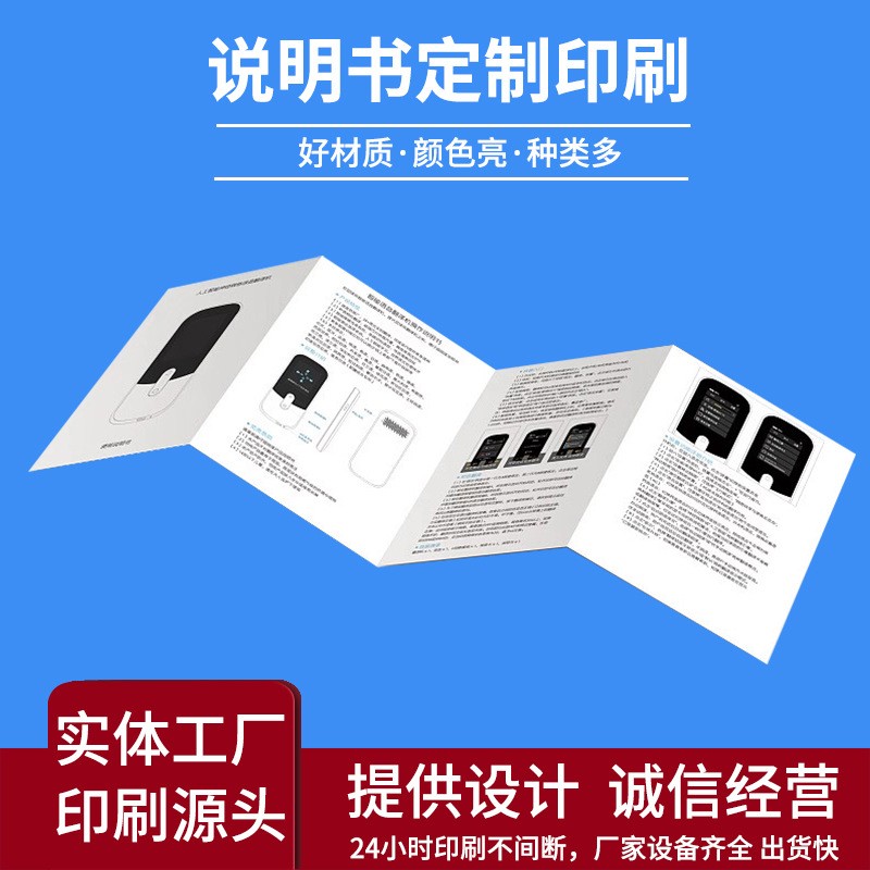高清说明书印刷企业样刊产品宣传册展会宣传周刊杂志设计制作