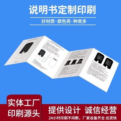 高清说明书印刷企业样刊产品宣传册展会宣传周刊杂志设计制作