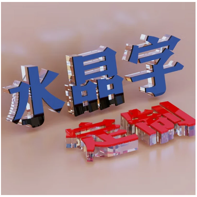亚克力水晶字 门头发光字 pvc字雪弗板字 厂家源头